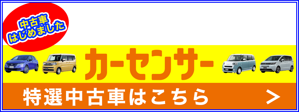 サービス概要 すべてはお客様のために！